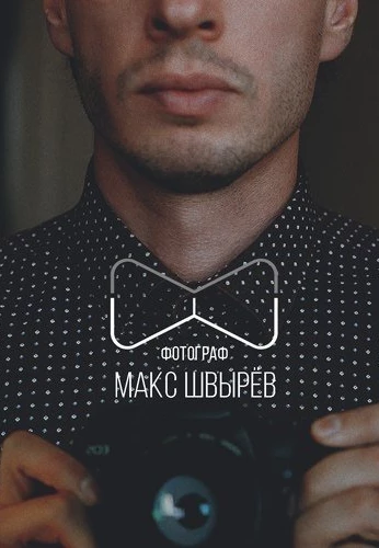 Max Shvyrev